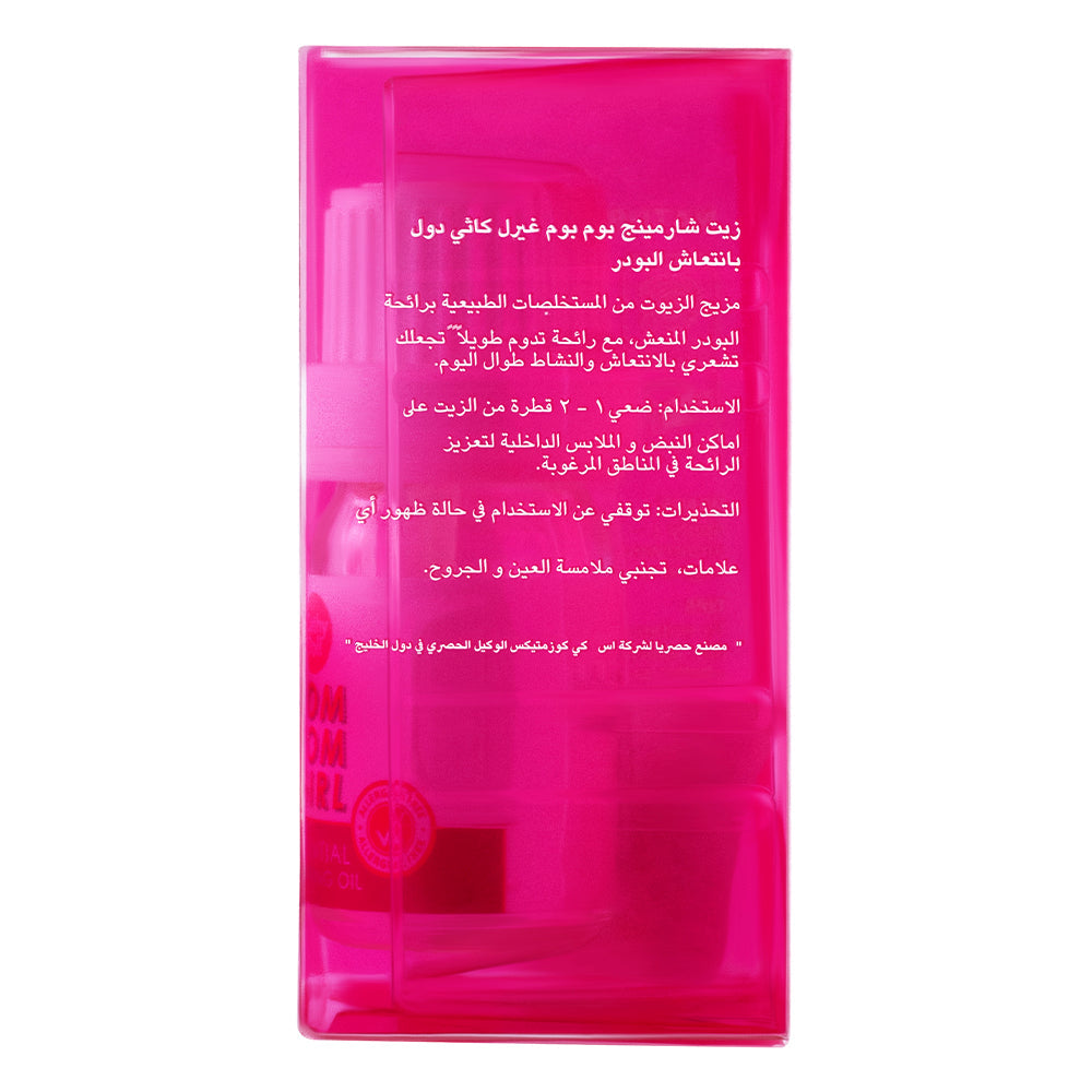 CATHY DOLL POM POM GIRL ESSENTIAL CHARMING OIL POWDER FRESH - 5ML