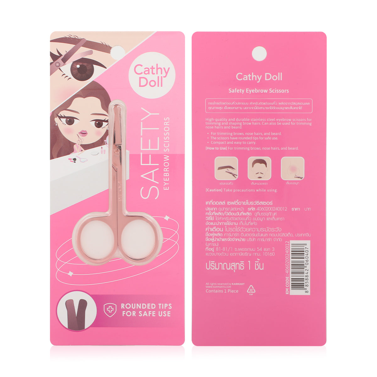 Cathy Doll Safety Eyebrow Scissors